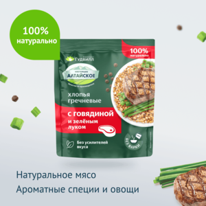 Хлопья ГУДВИЛЛ Гречневые с говядиной и зеленым луком 40г