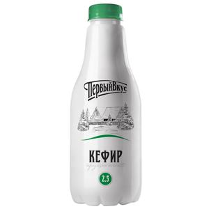 Кефир ПЕРВЫЙ ВКУС 2,5%  900г пэт