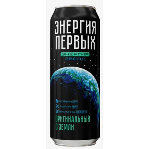 Напиток энергет ЭНЕРГИЯ ПЕРВЫХ 0,45л оригинальный с Земли