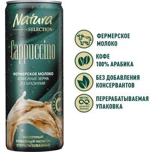 Напиток кофейный NATURA ТАЙ кофе 220мл
