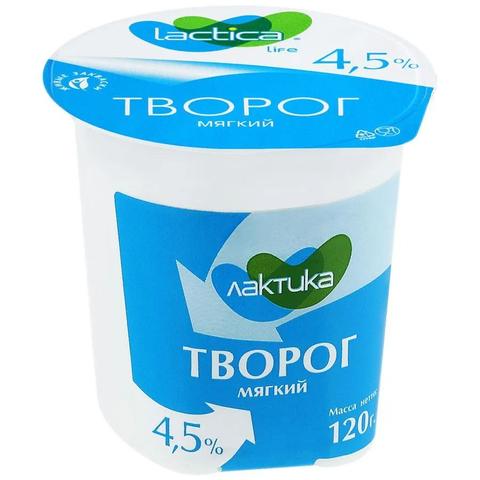 Творог мягкий ЛАКТИКА 4,5% 120г