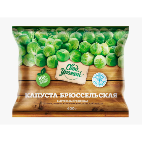 Овощи зам СВОЙ УРОЖАЙ Капуста брюссельская 400г