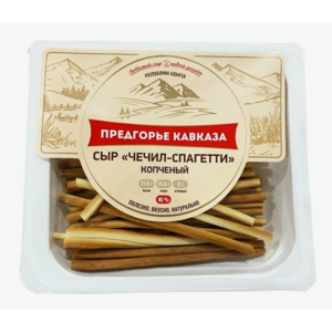 Сыр ПРЕДГОРЬЕ КАВКАЗА чечил копченый 100г 