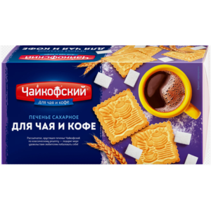 Печенье ЧАЙКОВСКИЙ Для чая и кофе сахарное 100г 