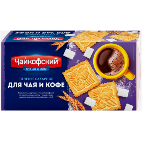 Печенье ЧАЙКОВСКИЙ Для чая и кофе сахарное 100г 