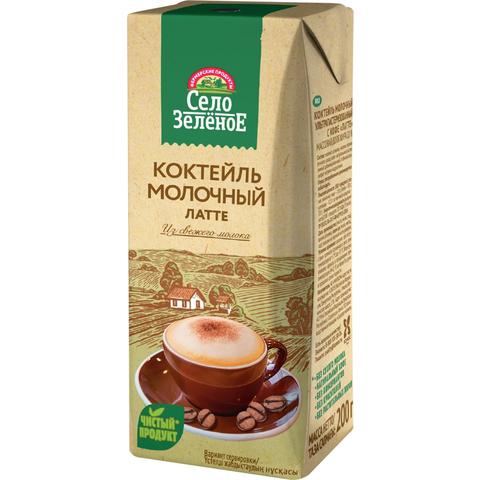 Коктейль СЕЛО ЗЕЛЕНОЕ молочный 2% 200г Кофе Латте