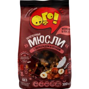 Мюсли ОГО запеченые 300г шоколад-орехи