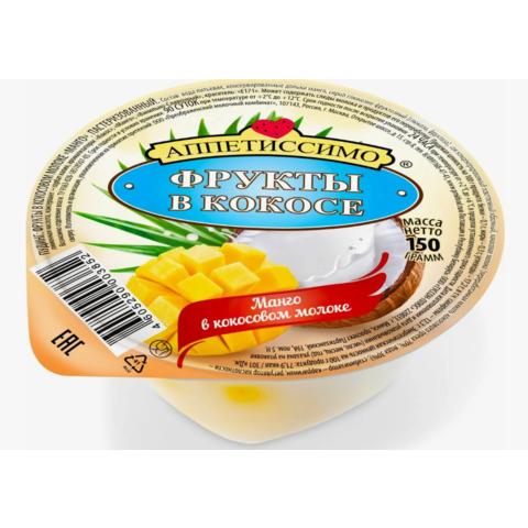 Десерт АППЕТИССИМО фрукты в кокосе 150г манго