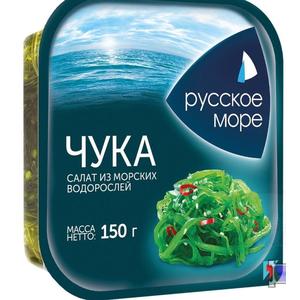 Салат РУССКОЕ МОРЕ Чука 150г