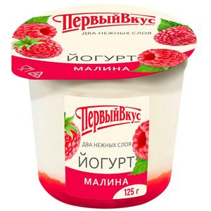 Йогурт ПЕРВЫЙ ВКУС Двухслойный малина 125г