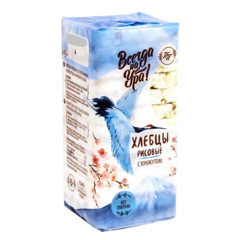 Хлебцы ВСЕГДА НА УРА! рисовые 60г с кунжутом