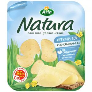 Сыр НАТУРА Легкий нарезка 30% Арла 150г