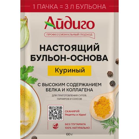 Приправа АЙДИГО 60г бульон-основа куриный