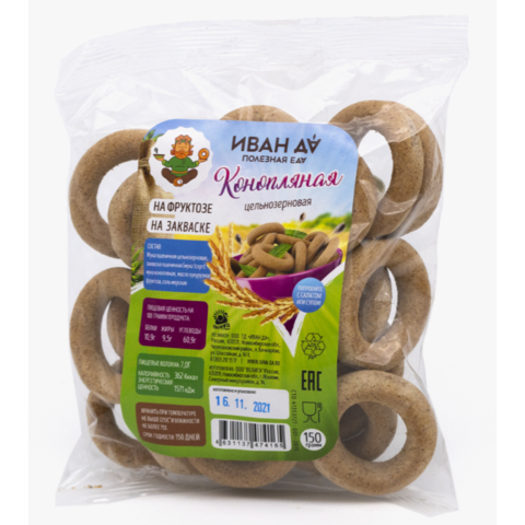 Сушки ИВАН ДА Конопляные 150г