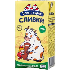 Сливки БЕЛЫЙ ГОРОД 20% 500г