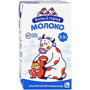 Молоко БЕЛЫЙ ГОРОД 2,5% 1л