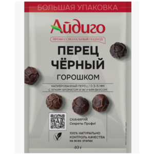 Приправа АЙДИГО 40г перец черный горошек
