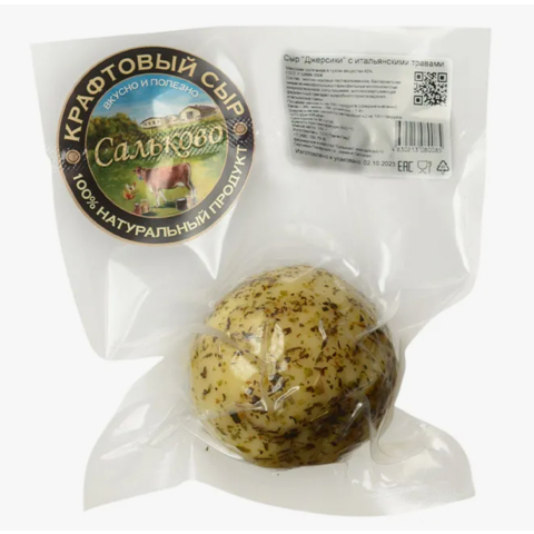 Сыр САЛЬКОВО Джерсики с травами 45% 150г