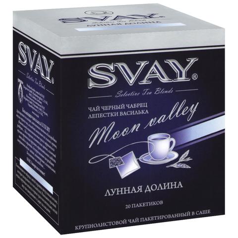 Чай СВЕЙ 2*20пир Лунная долина