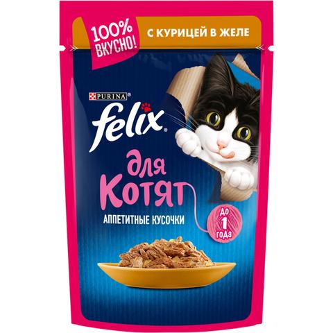 Корм ФЕЛИКС 85г желе для котят