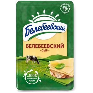 Сыр БЕЛЕБЕЕВСКИЙ 45% 120г 