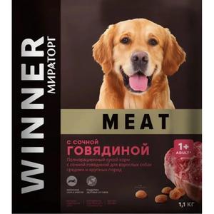 Корм ВИННЕР Meat Для взрослых собак 1кг говядина