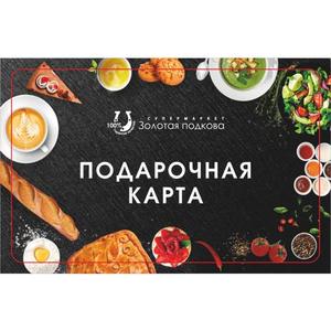 Подарочная карта 4000р