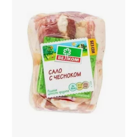 Сало с чесноком ВЕЛКОМ 1кг