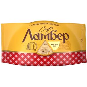 Сыр ЛАМБЕР 50% 180г