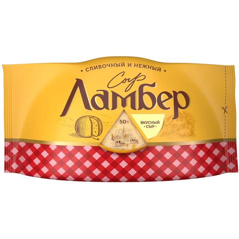 Сыр ЛАМБЕР 50% 180г