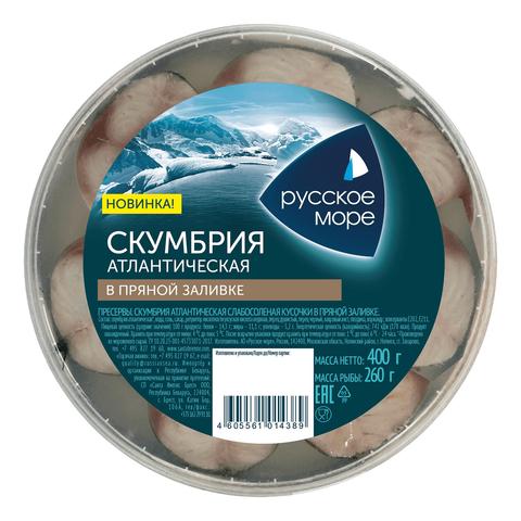 Скумбрия РУССКОЕ МОРЕ 280г пряная с луком