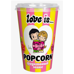 Попкорн LOVE IS... фруктовый микс 120г