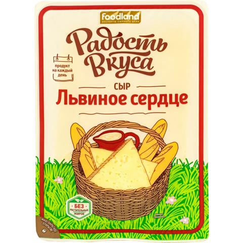 Сыр РАДОСТЬ ВКУСА Львиное сердце 45% 180г
