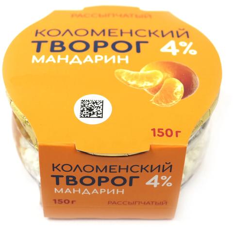 Творог КОЛОМЕНСКИЙ 4% 150г мандарин