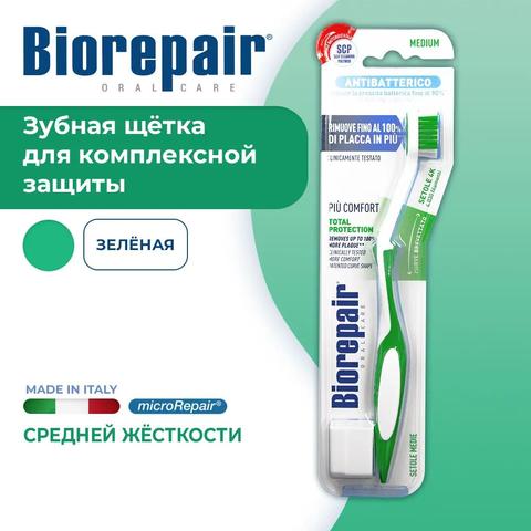Щетка зуб BIOREPAIR для комплексной защиты 1шт