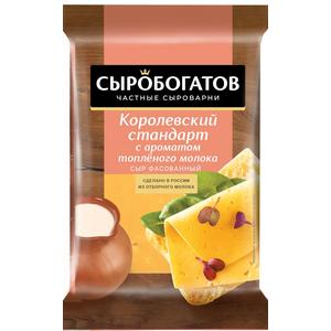 Сыр СЫРОБОГАТОВ Королевский стандарт с ароматом топл.молока 125г 45% фас