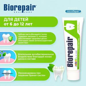 Паста зуб BIOREPAIR Юниор 75мл сладкая мята 7-14 лет