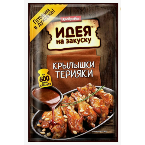Приправа КОСТРОВОК Идея на закуску 80г Крылышки терияки