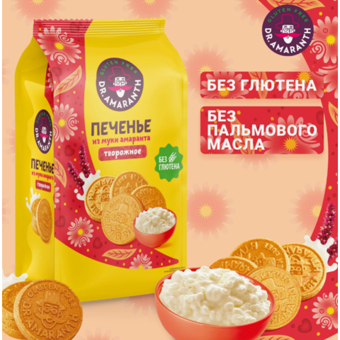 Печенье ДР.АМАРАНТ  из муки амаранта 160г творожное без глютена