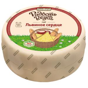 Сыр ЛЬВИНОЕ СЕРДЦЕ с козьим молоком 45% 1кг Радость вкуса