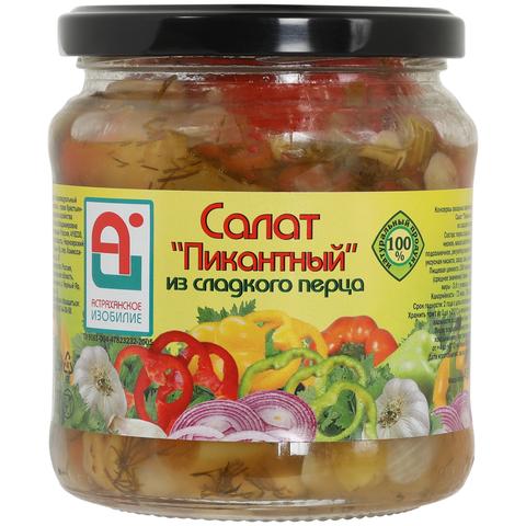 Салат АСТРАХАНСКОЕ ИЗОБИЛИЕ Пикантный 450г