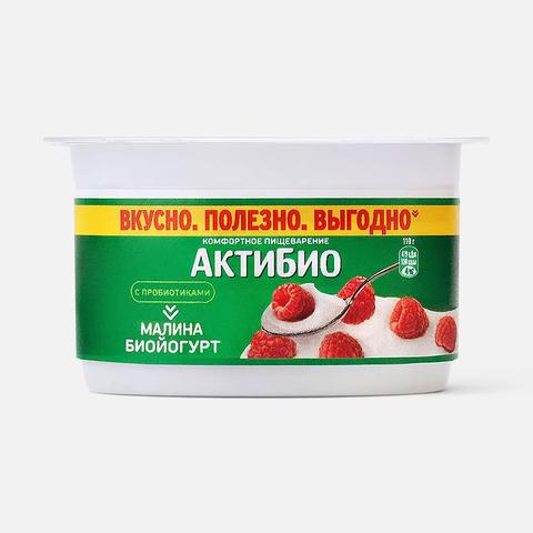 Биойогурт АКТИБИО 3% 130г малина безлактозный