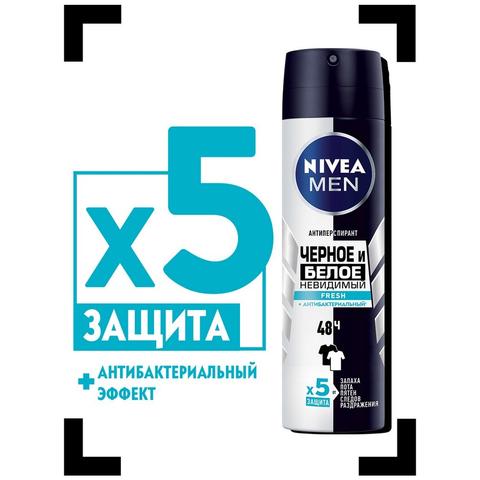 Дезодорант НИВЕЯ 150мл д/черного и белого 150мл фреш