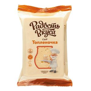 Сыр РАДОСТЬ ВКУСА Топленочка 45% 180г