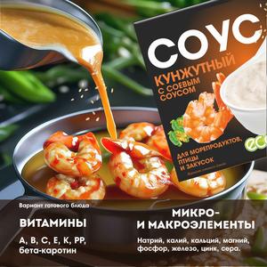 Соус ДОМ КЕДРА 30г кунжутный