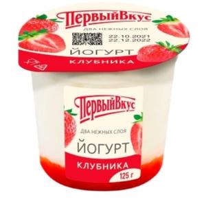 Йогурт ПЕРВЫЙ ВКУС Двухслойный клубника 125г