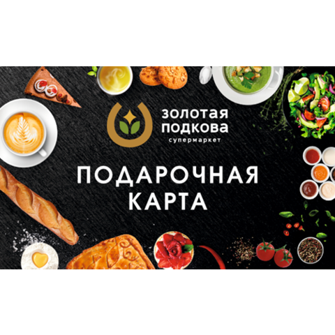 Подарочная карта 1000р