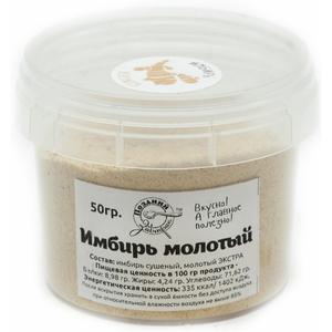 Приправа ПОЗДНИЙ ЗАВТРАК Имбирь молотый 50г