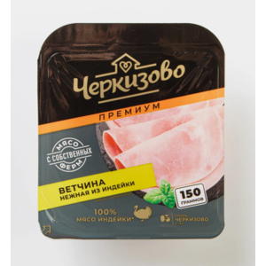 Ветчина ЧЕРКИЗОВО Премиум из индейки 150г нарезка