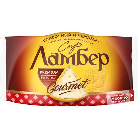 Сыр ЛАМБЕР 55% 180г гурмэ